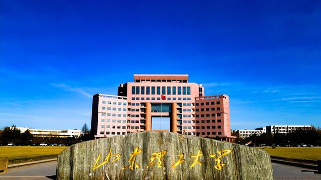 2 山东理工大学.jpg